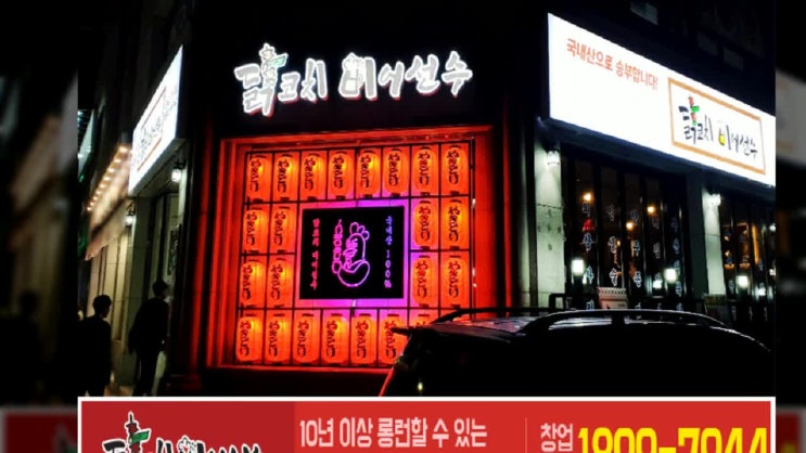  닭꼬치전문점 맛있는 국내산 수제꼬치