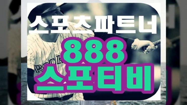  일본야구중계 nba중계 박진감넘치는 경기 아주 맘에들어요