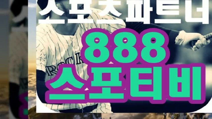  일야중계 npb중계 일야분석 모두 최고로 좋은관람이었어요