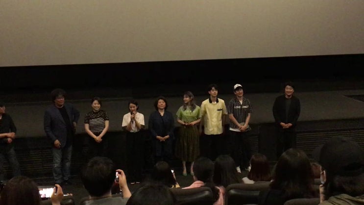  영화 기생충 무대인사 후기 ( 봉준호감독, 송강호, 조여정, 최우식, 박소담, 이정은, 장혜진 배우 참석)