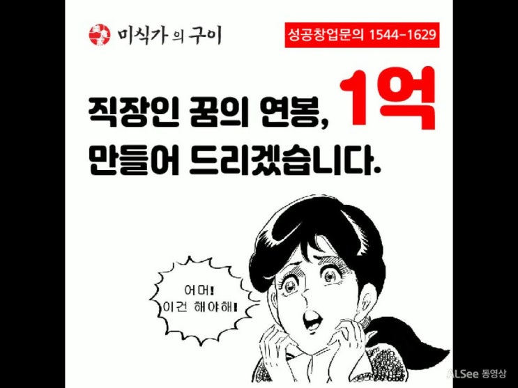  해운대구 좌동 신시가지 창업 장사 사업 프렌차이즈 상가임대 보세요