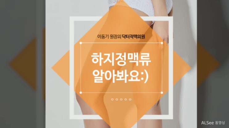  울산하지정맥류  어떻게 할까?!