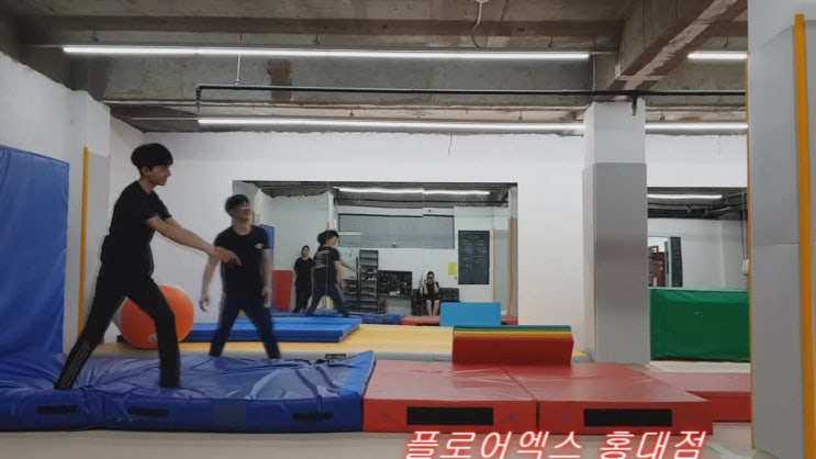  FLOOR-X아크로바틱학원 홍대점 임용준비 및 입시특기준비!!