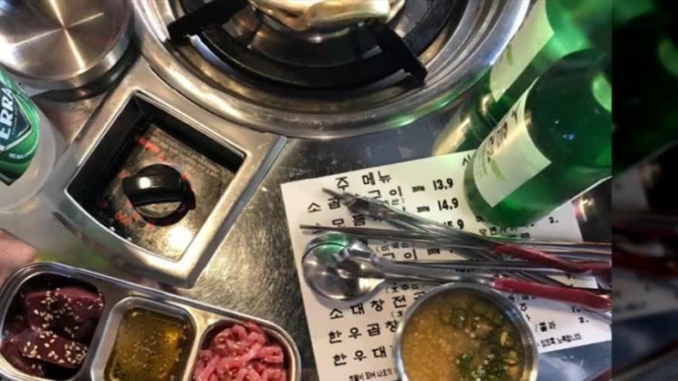  신도림곱창 입소문난곳!
