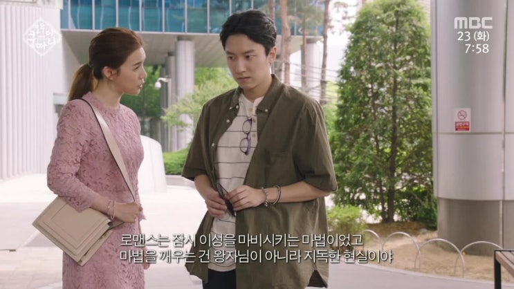  MBC 일일드라마 모두 다 쿵따리 제6회(2019년 7월 23일, 출연: 박시은, 김호진, 이보희, 강석정, 서헤진, 최지원, 김태율, 서성광, 이장유, 명지연, 고비주, 박헤진, 최수린, 박찬국, 김해원, 정우혁, 김난희, 정규수, 최낙권, 송비묵, 김경미, 최정순, 김나안)