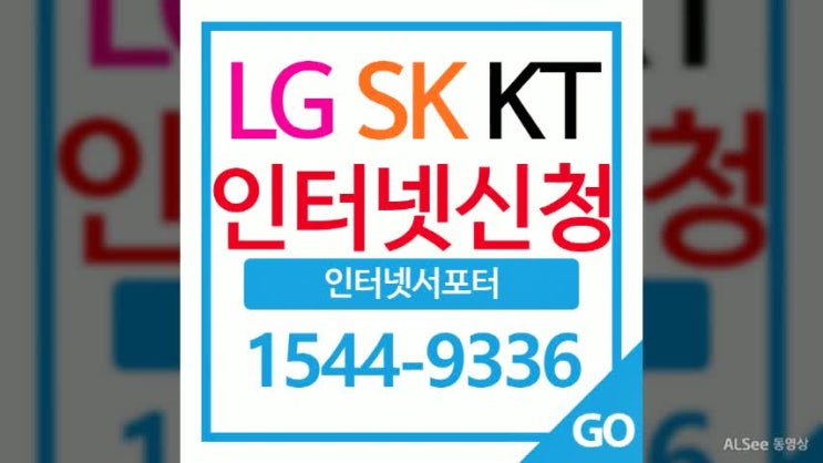  SKTV인터넷가입 앞서가는 선택