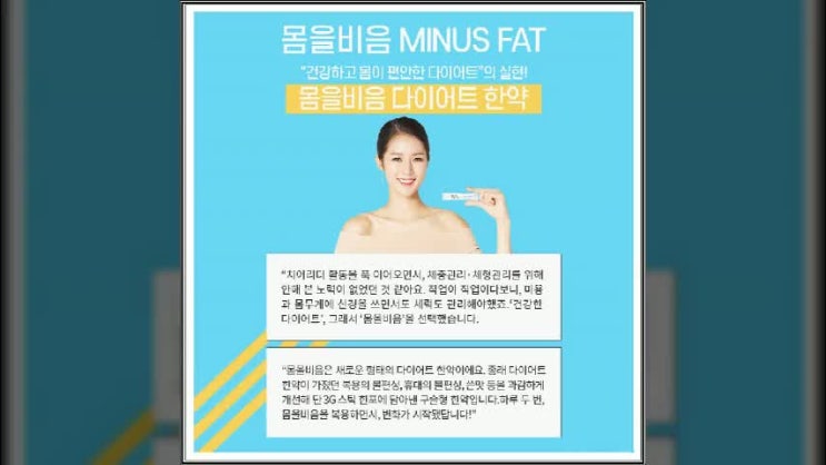  서초동비만클리닉 몸매관리 체중관리 비만한약 1:1 맞춤처방