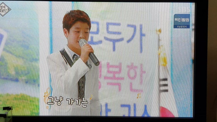  영재발굴단/트로트가수 신동 정동원/오직 한 사람을 위한 노래/할아버지만 위한 노래