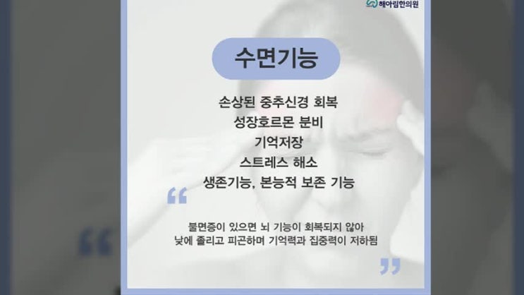  잠오는방법, 여름철 불면증 극복하는 노하우