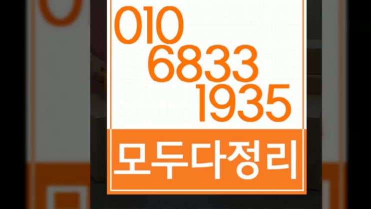  인천 서구 폐가구정리 업체 처분에 대한 고민을 함께