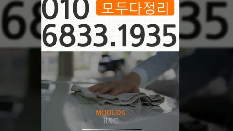  서초 유품정리 업체 비용을 알아보시나요?