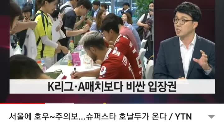  유벤투스 VS 팀K리그 라인업*호날두 팬싸인회 낱낱이 총정리