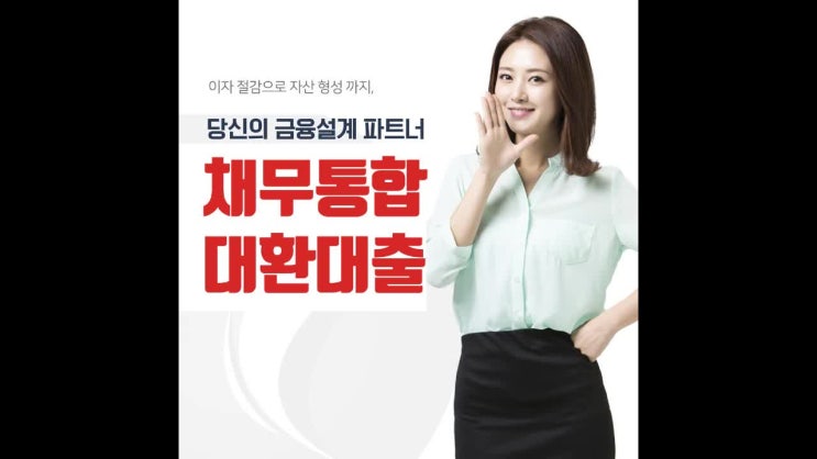  직장인대출 어려움이 있으시다면