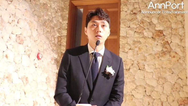  [김용남 아나운서] 주례 없는 결혼식 사회 영상입니다 #3 : 더채플앳 청담