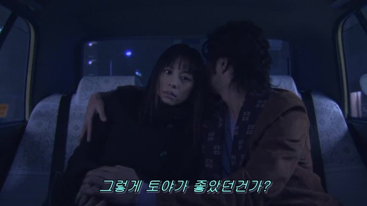  나쁜 녀석들 3화 (요네쿠라 료코)