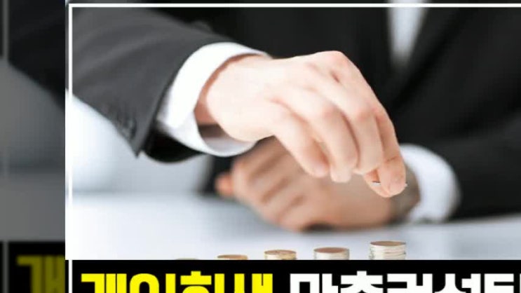  빚탕감방법 합법적 해결법 통해 관리하는 채무목록