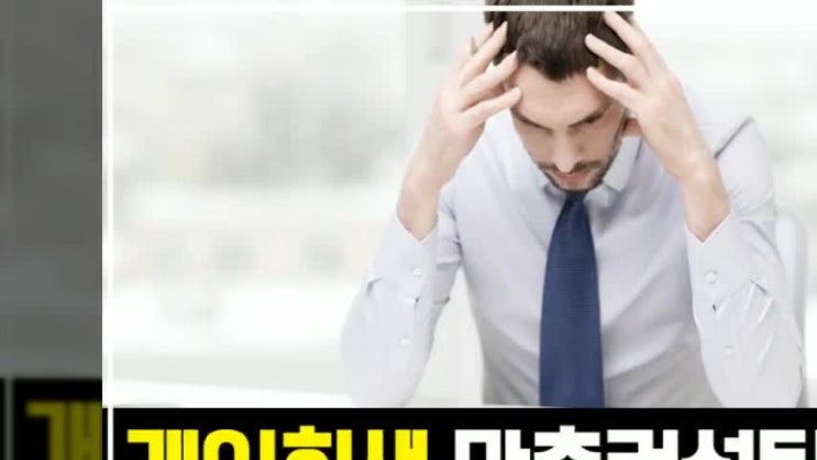  개인회생신청방법 제대로 알아보는 방법은?