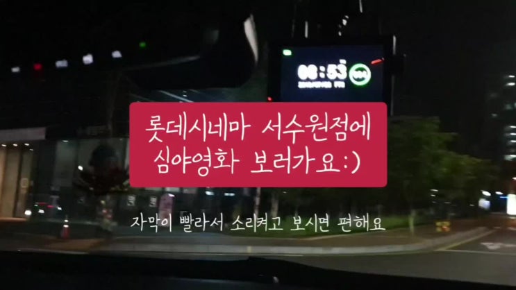  수원 실내데이트,서수원 롯데시네마 오픈했어요 수원영화관/무인발권키오스크영화관/심야영화데이트