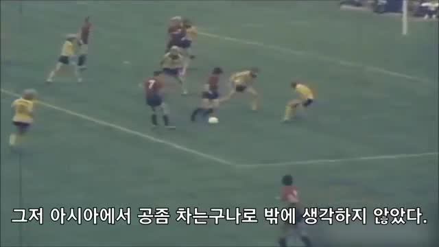  한국축구의 살아있는전설 차범근