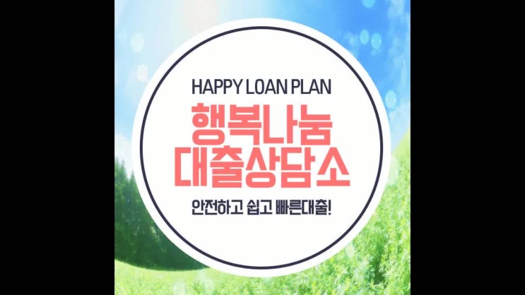  서민금융진흥원 맞춤대출 상황에 맞게 이용하는법!