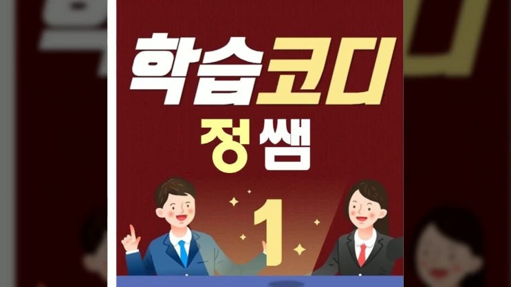  강원도 원주시 단구동 지정면 전문 수학과외와 영어및 국어를 초등과 중학생및 고등까지