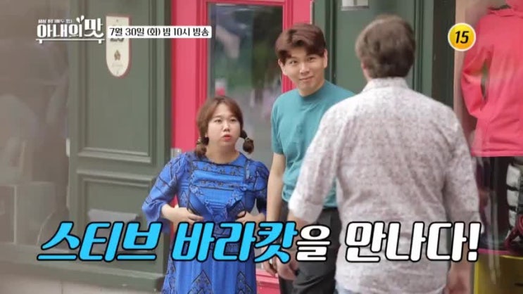 아내의맛 캐나다 퀘벡 스티브 바라캇 실화?!