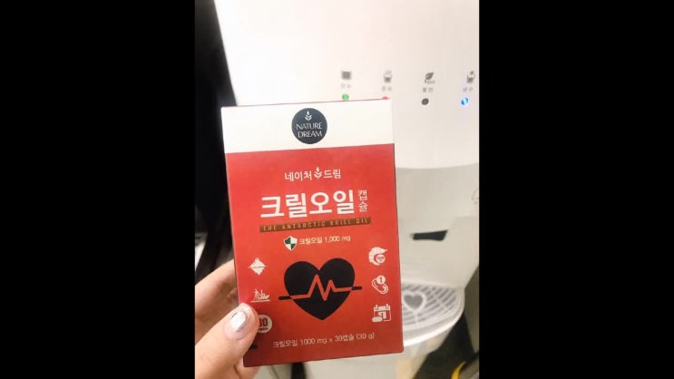  크릴오일 깐깐하게 비교하고 구매한 솔직후기!!