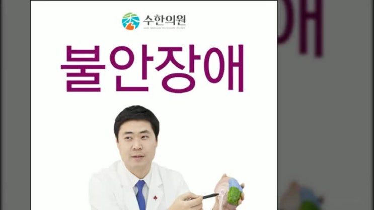  울산강박증 불안장애 공황장애 힘들다 힘들어