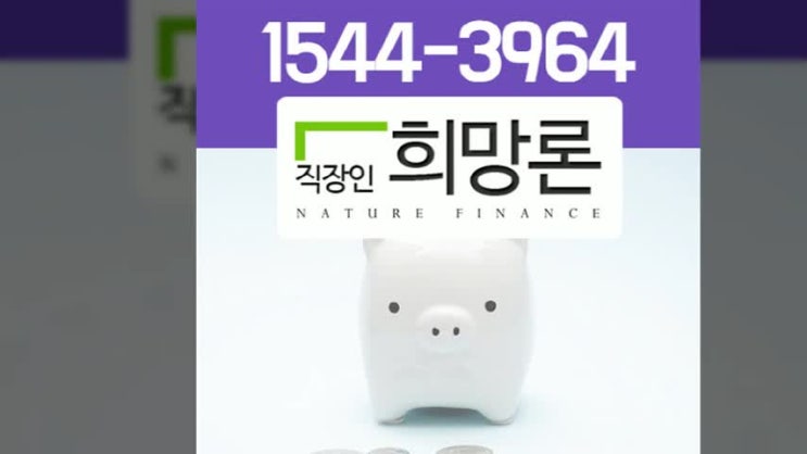  과다대출자채무통합 이곳에서 알아보자 
