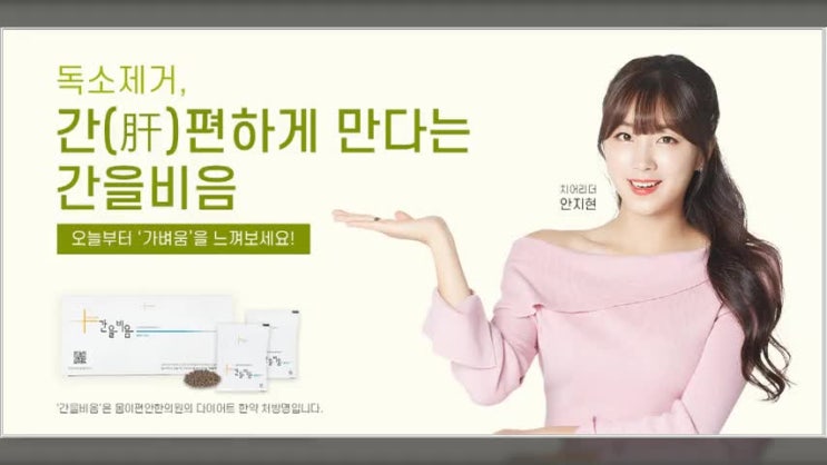  능곡동한의원 비만치료 추천 몸매관리 어렵지않게