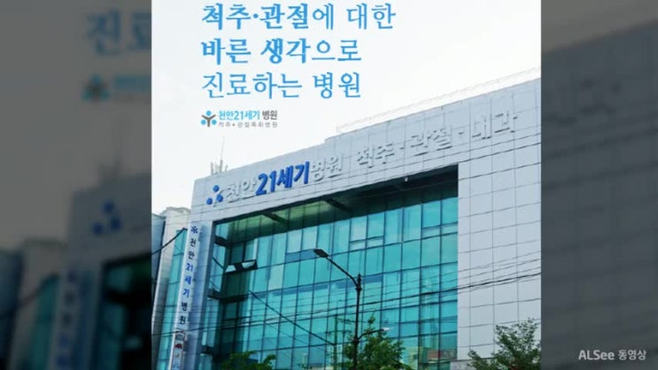  천안허리병원 이봉원님이 선택한 병원