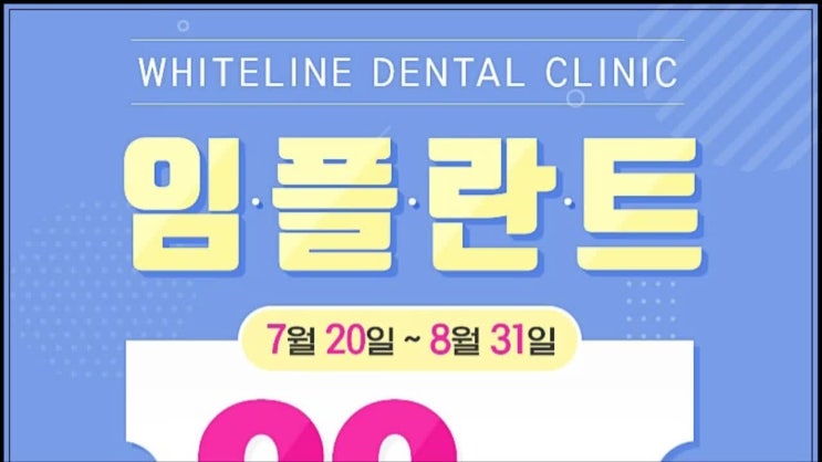  평택임플란트 견고하게 받아보고 싶다면!