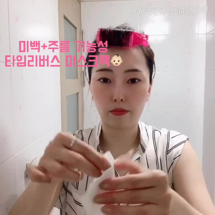  뉴스킨 마스크팩 미백,주름 개선 기능성 인증 마스크팩