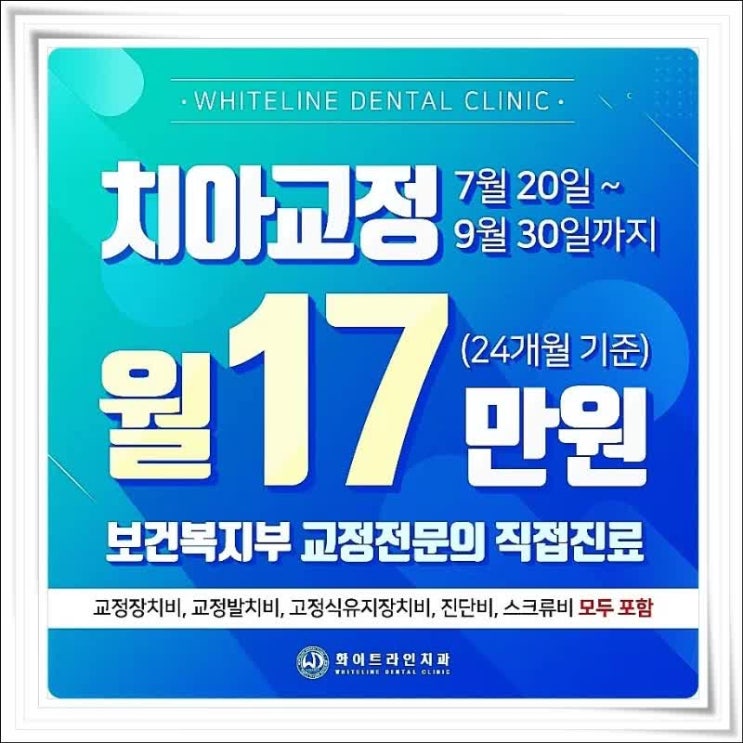  평택치아교정 이제는 웃는게 두렵지 않아