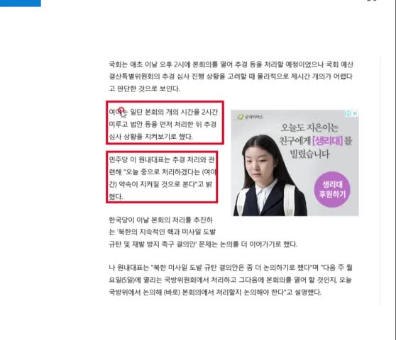첨생법 관련 법안 4시 발표전 매수할 종목 2선 '네이처셀', '코아스템' 추천사유 확인하기 (8월1일)