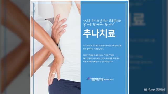  마산교통사고한의원 즐거운 마음 계속되도록