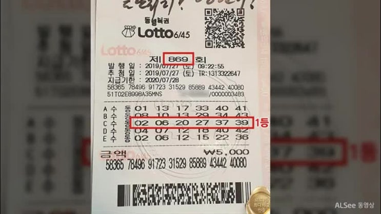  로또870회당첨번호 될 확률을 높일 수 있는 방법