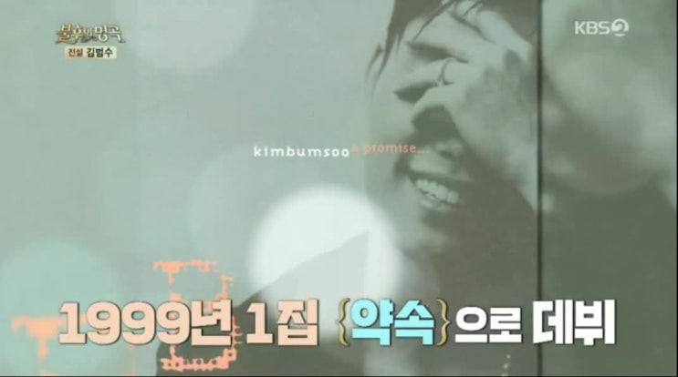  <불후의명곡-명품발라더 김범수편>우승은 누구? 벤-끝사랑, 닐로-약속, 이창민-지나간다, 솔지-보고싶다, 길구봉구-하루, 박시환-나타나 #얼굴없는가수