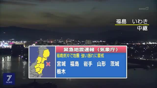  일본 지진 - 후쿠시마 현 앞바다 지진 M6.2