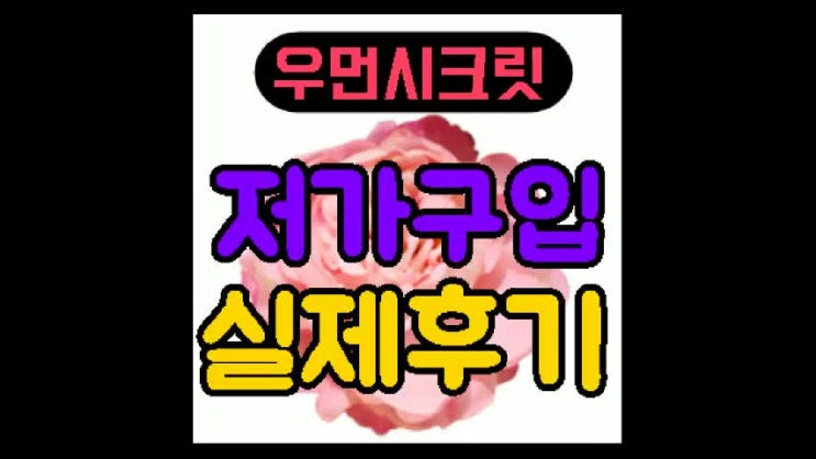  여성불감증치료 질근육강화운동 그만둔 우먼시크릿후기 여깄어요!