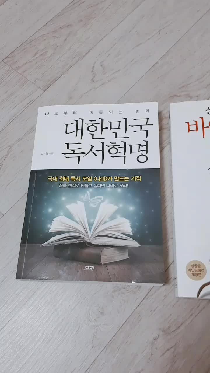  실행력 높이는 독서법 (feat 강규형-3P자기경영 연구소 대표)