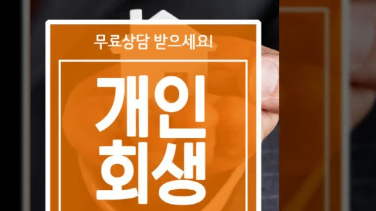  빚에서 벗어나는 길 안내 제대로 받는 방법