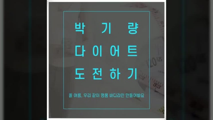  하단역한의원 다이어트 한약 유명한 몸을비음 효과는?