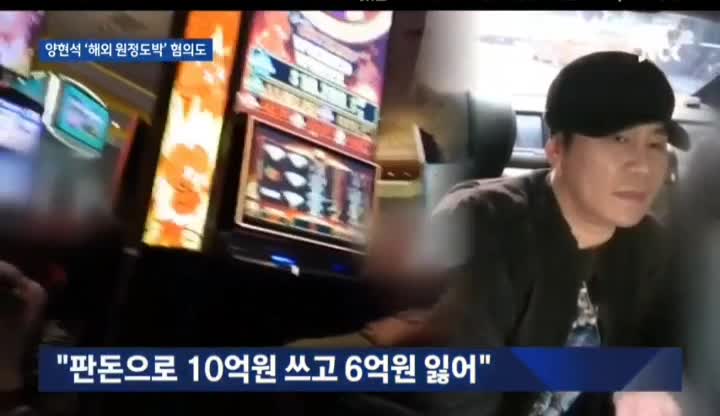  양현석 승리 환치기*원정도박 영상 총정리(+사진)