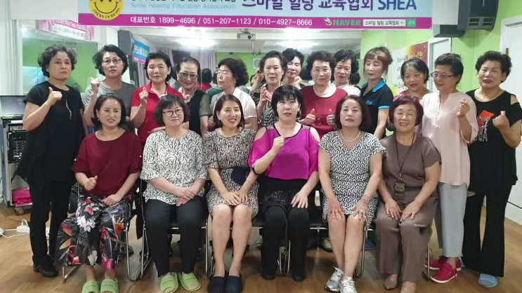  부산 웃음 치료사들의 모임 실버 교육 전문가들의 모임/김서연강사 01049278666