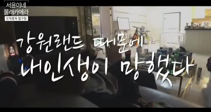  BJ 철구 서윤 원정도박 * 마닐라 도박 영상 총정리