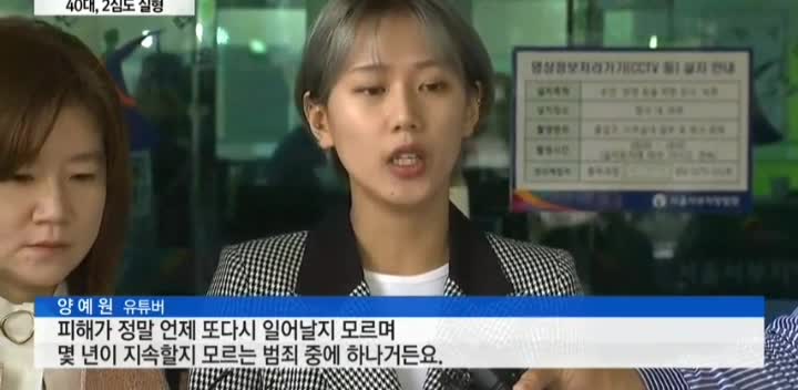  양예원 강제추행*사진유포자 징역 영상 총정리(+사진)