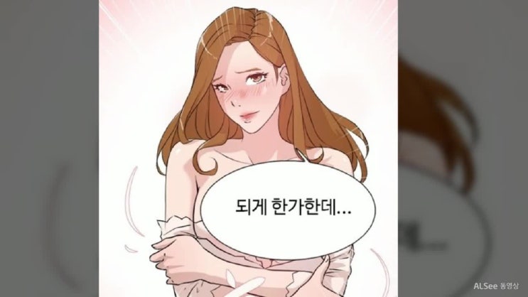  학원물웹툰추천 괜찮네요