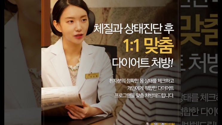  [ 종로3가한의원, 내가 니편이 되어줄게]
