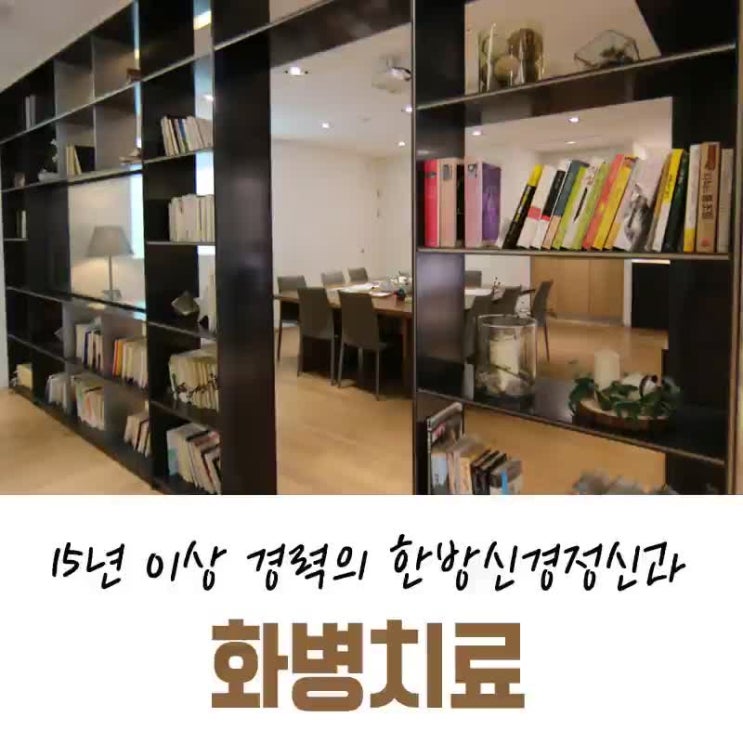  울화병 어디서부터 고쳐야할까?